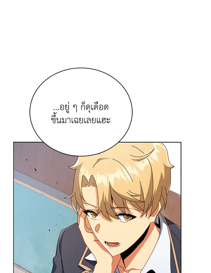 Necromancer Academy’s Genius Summoner ตอนที่ 27 แปลไทย