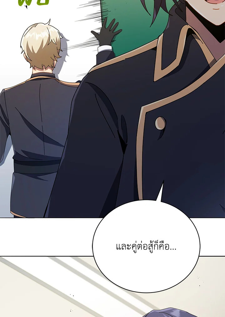 Necromancer Academy’s Genius Summoner ตอนที่ 27 แปลไทย