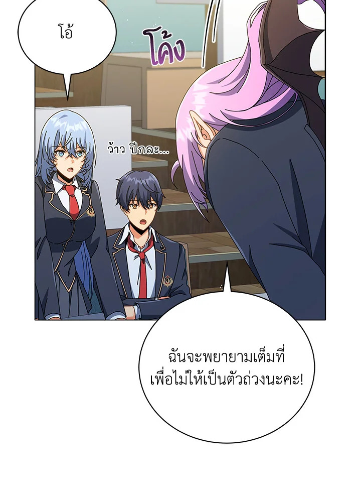 Necromancer Academy’s Genius Summoner ตอนที่ 27 แปลไทย