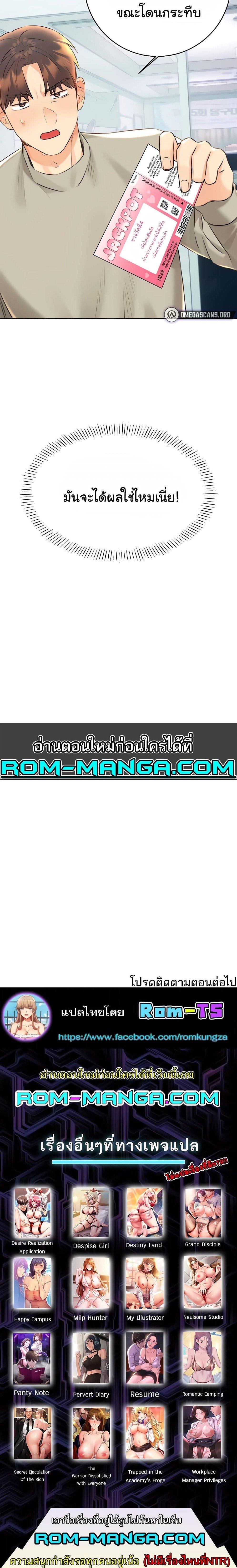 Lottery Ticket - ตอนที่ 26