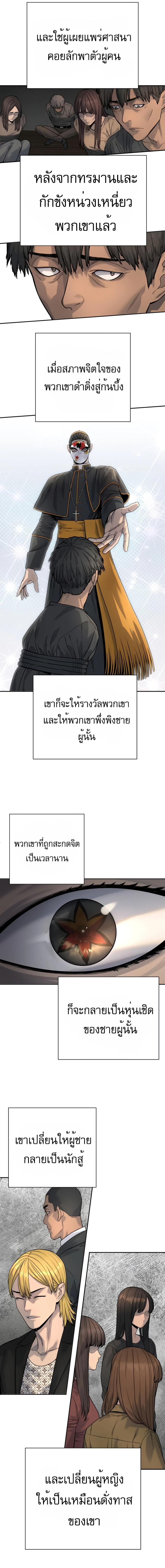 Return of the Bloodthirsty Police ตำรวจนักฆ่า ตอนที่ 38 แปลไทย