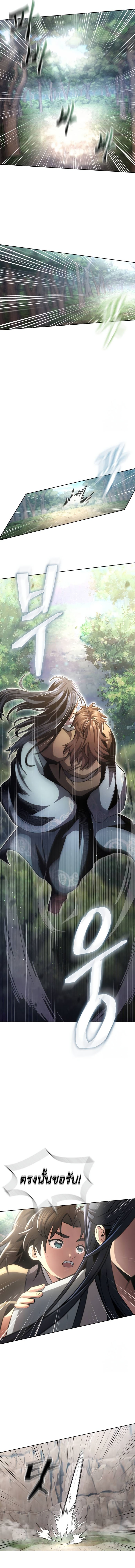 Regression of the Yong Clan Heir การกลับมาของคุณชายแห่งเทียนจง ตอนที่ 12 แปลไทย