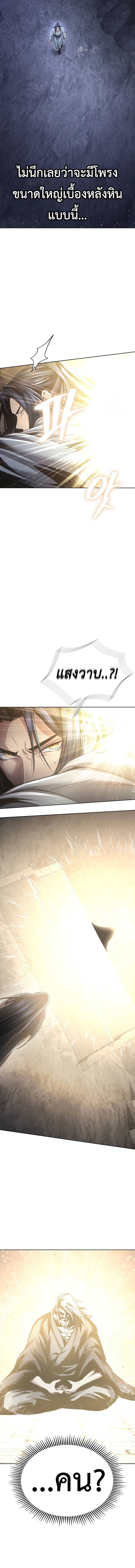 Regression of the Yong Clan Heir การกลับมาของคุณชายแห่งเทียนจง ตอนที่ 12 แปลไทย