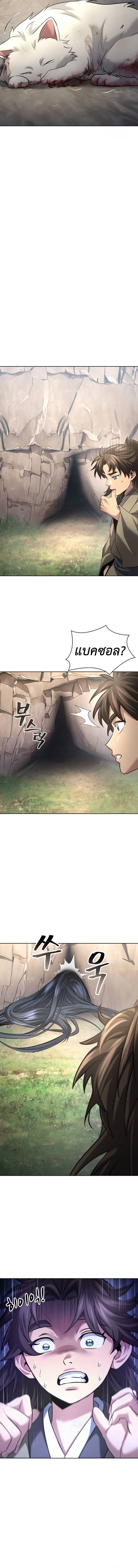 Regression of the Yong Clan Heir การกลับมาของคุณชายแห่งเทียนจง ตอนที่ 12 แปลไทย