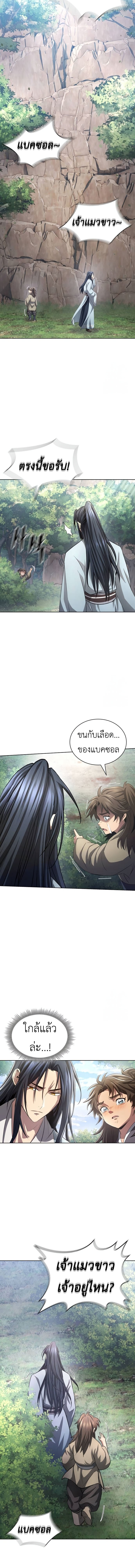 Regression of the Yong Clan Heir การกลับมาของคุณชายแห่งเทียนจง ตอนที่ 12 แปลไทย