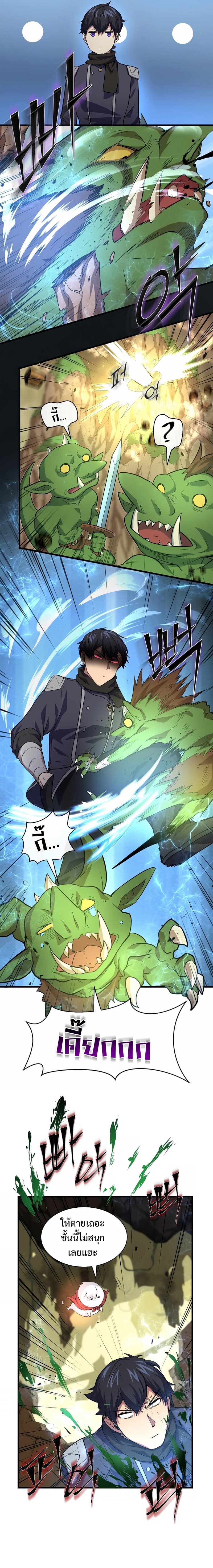 Level Up with Skills ตอนที่ 22 แปลไทย