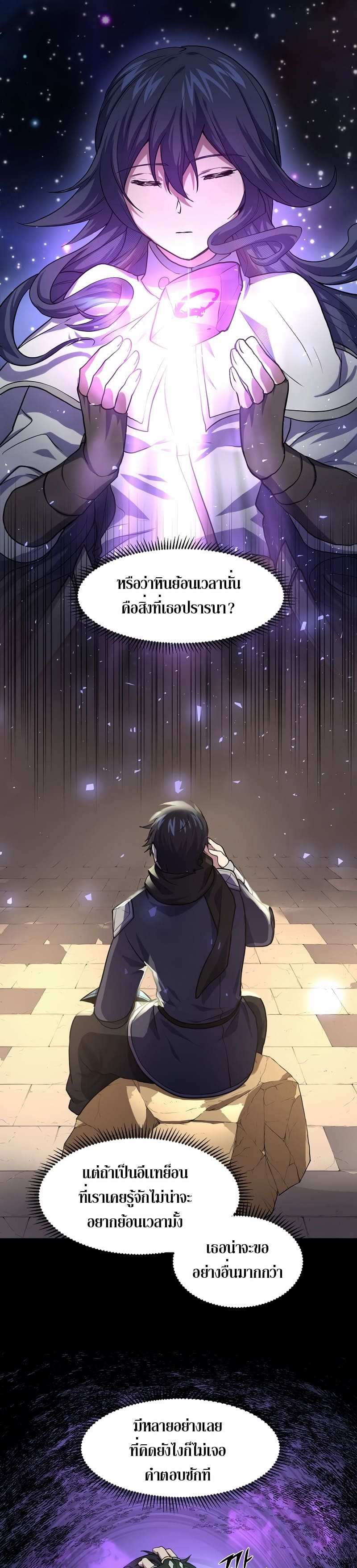 Level Up with Skills ตอนที่ 22 แปลไทย