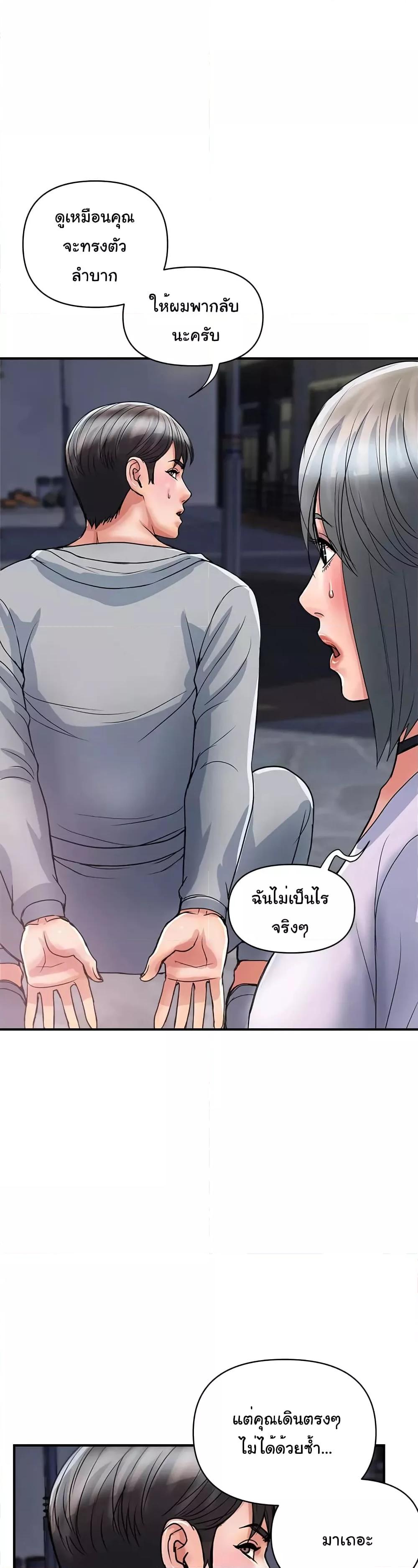 Pheromones - ตอนที่ 33