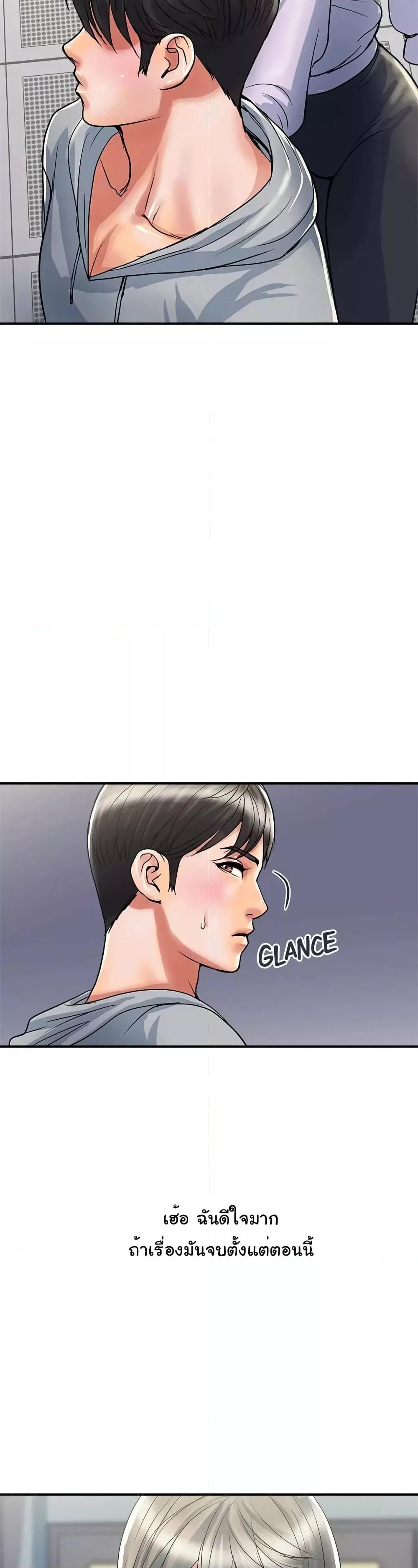 Pheromones - ตอนที่ 33