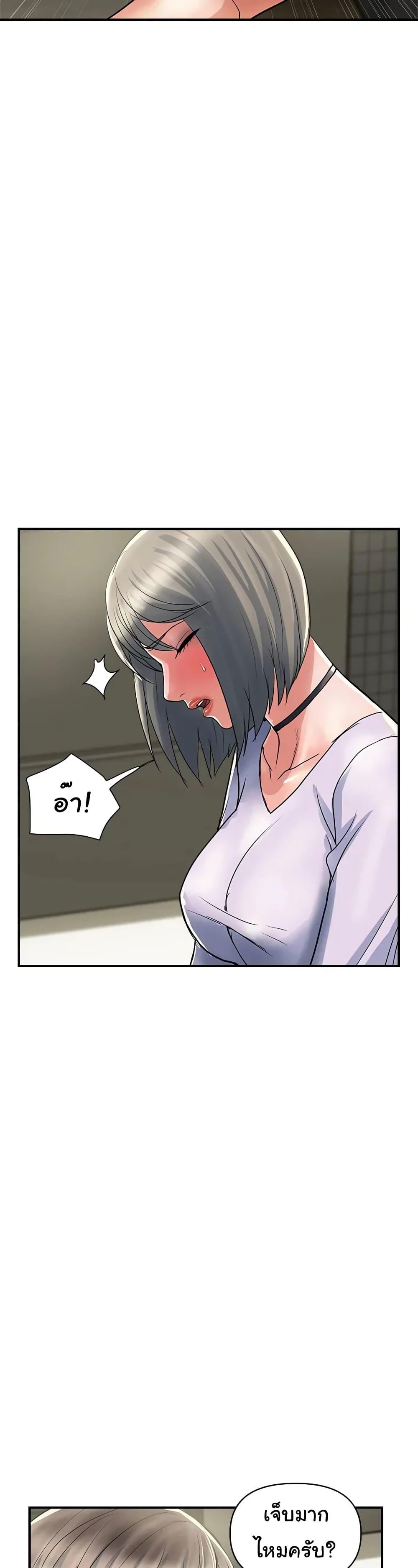 Pheromones - ตอนที่ 33