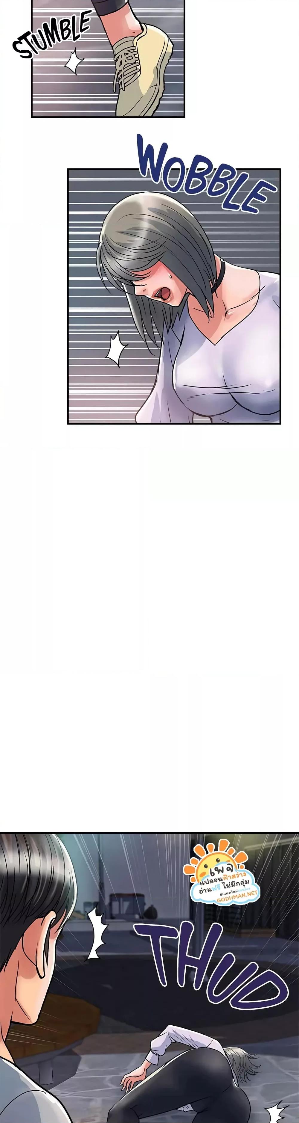 Pheromones - ตอนที่ 33