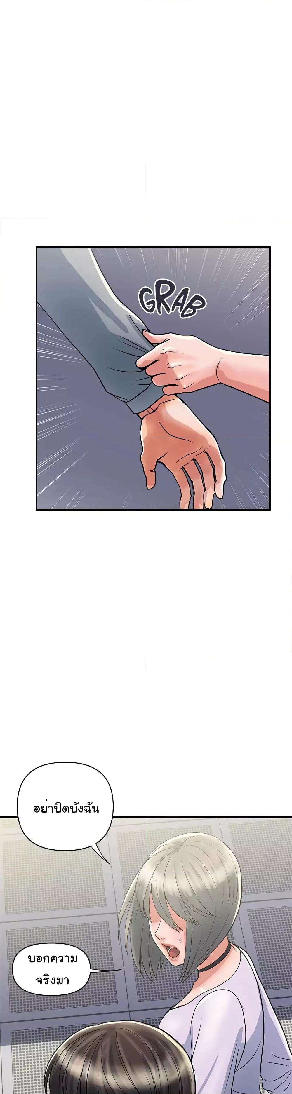 Pheromones - ตอนที่ 33