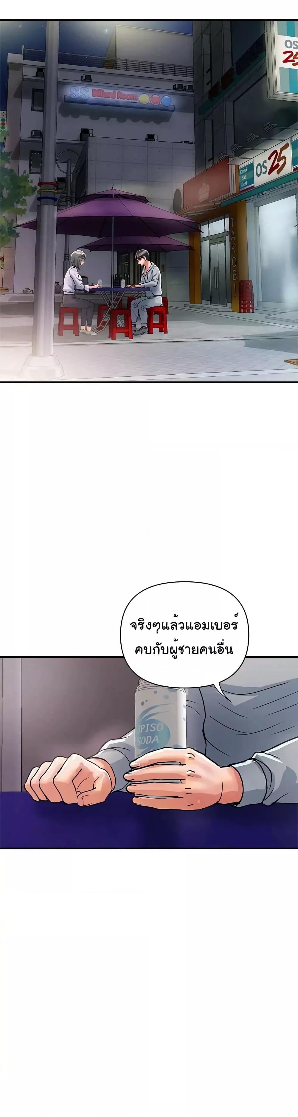 Pheromones - ตอนที่ 33
