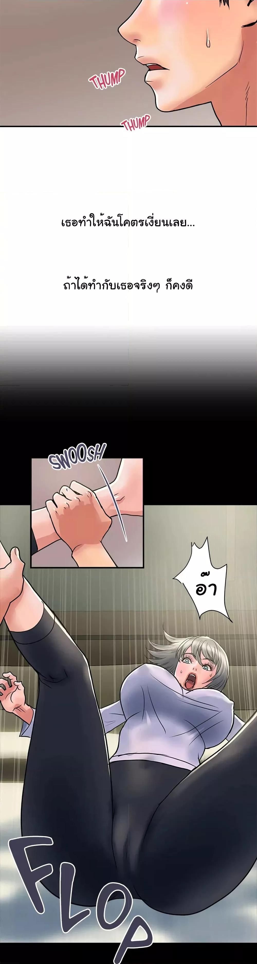 Pheromones - ตอนที่ 33