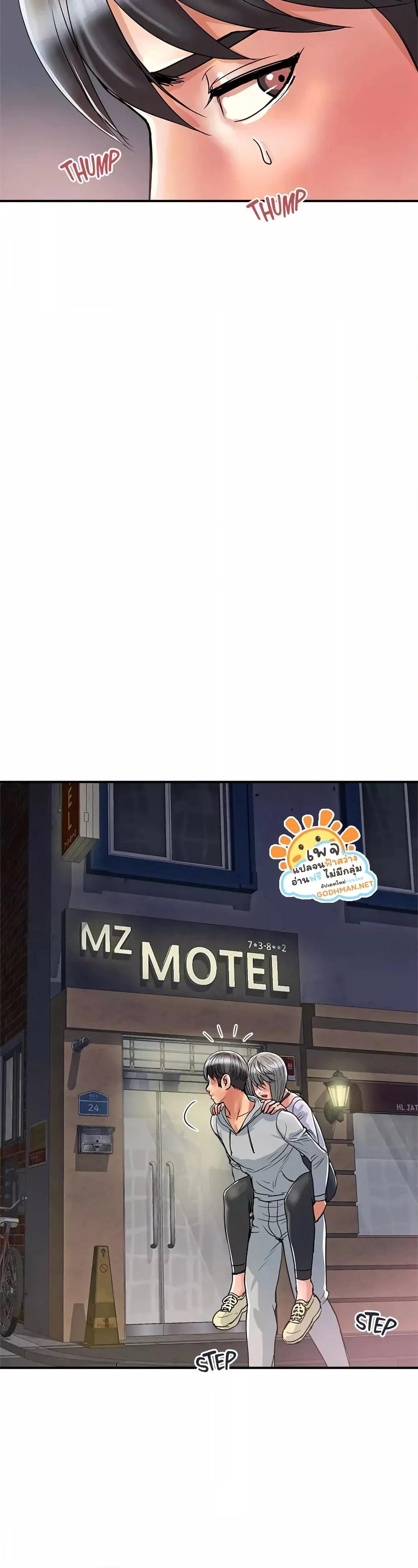 Pheromones - ตอนที่ 33