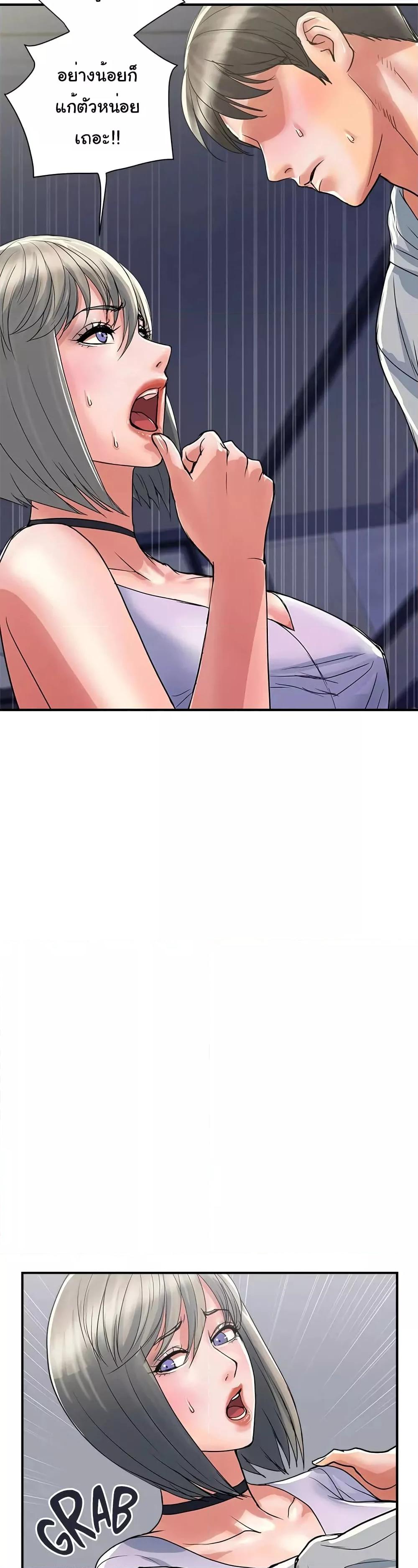 Pheromones - ตอนที่ 33