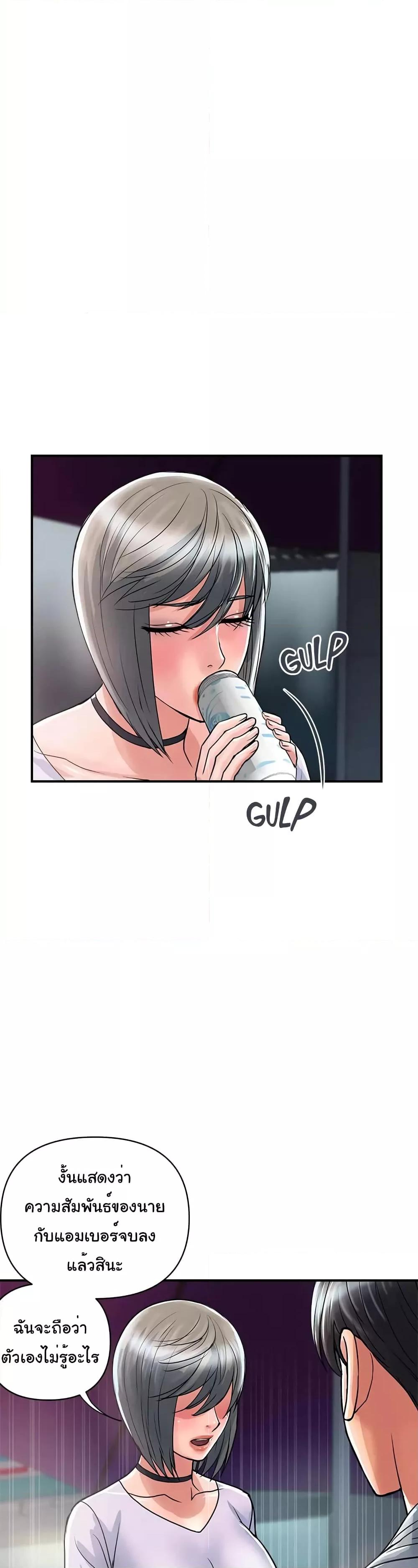 Pheromones - ตอนที่ 33