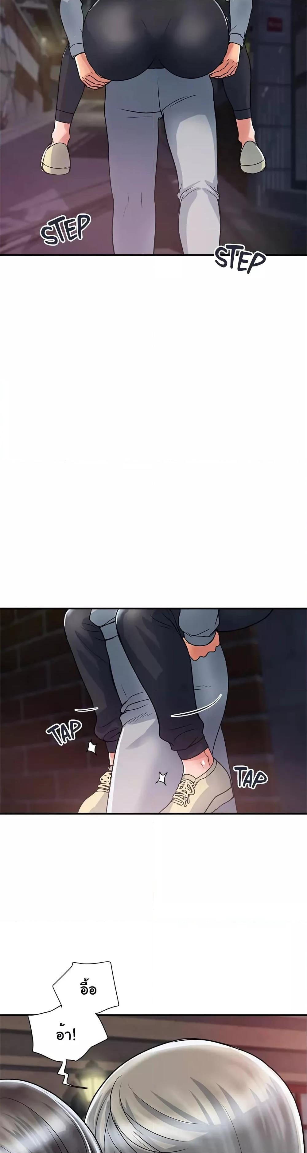 Pheromones - ตอนที่ 33