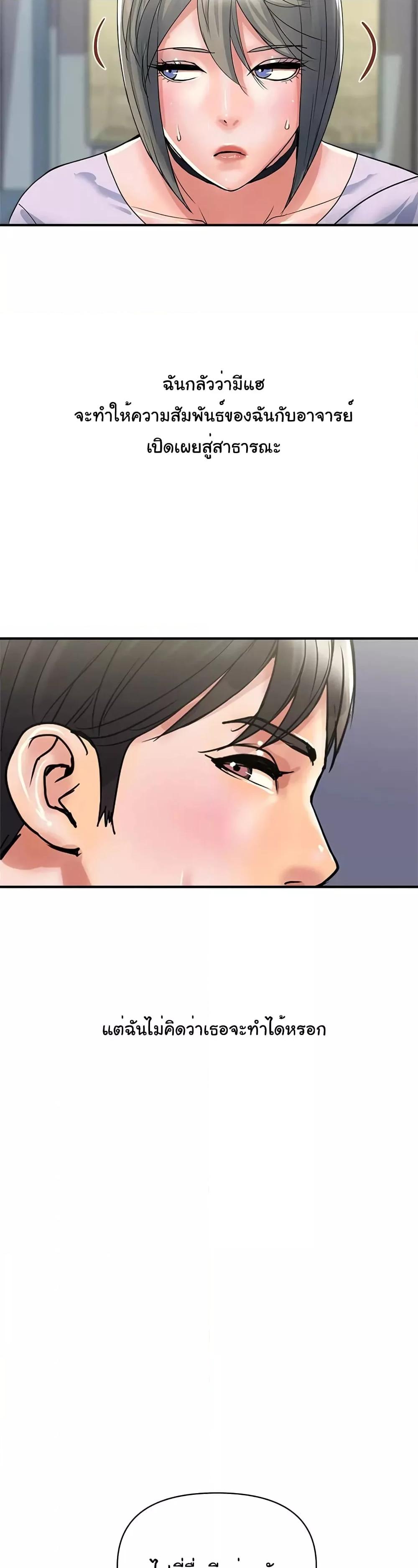 Pheromones - ตอนที่ 33