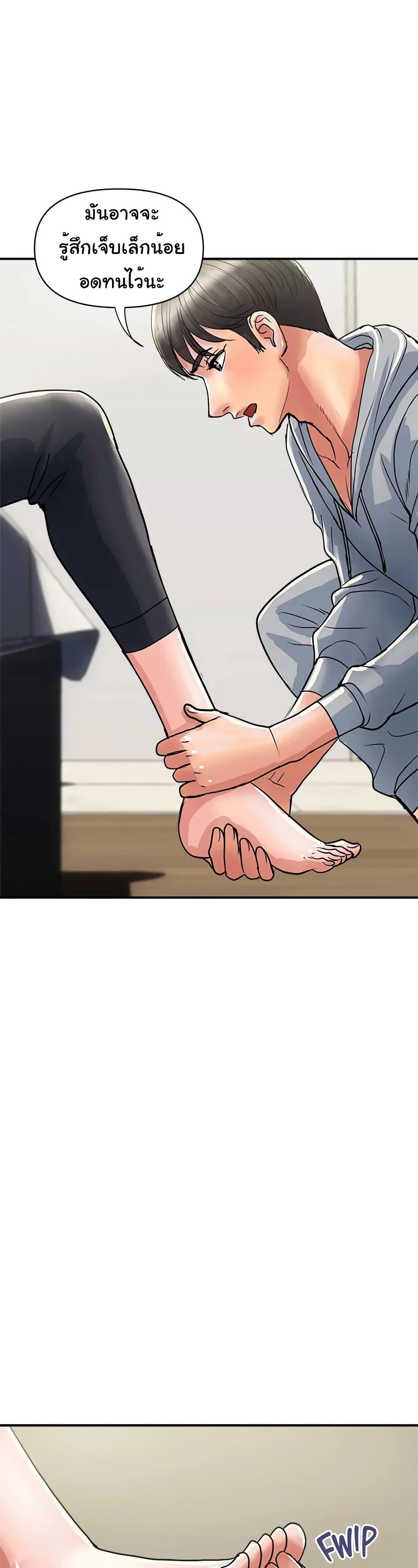 Pheromones - ตอนที่ 33