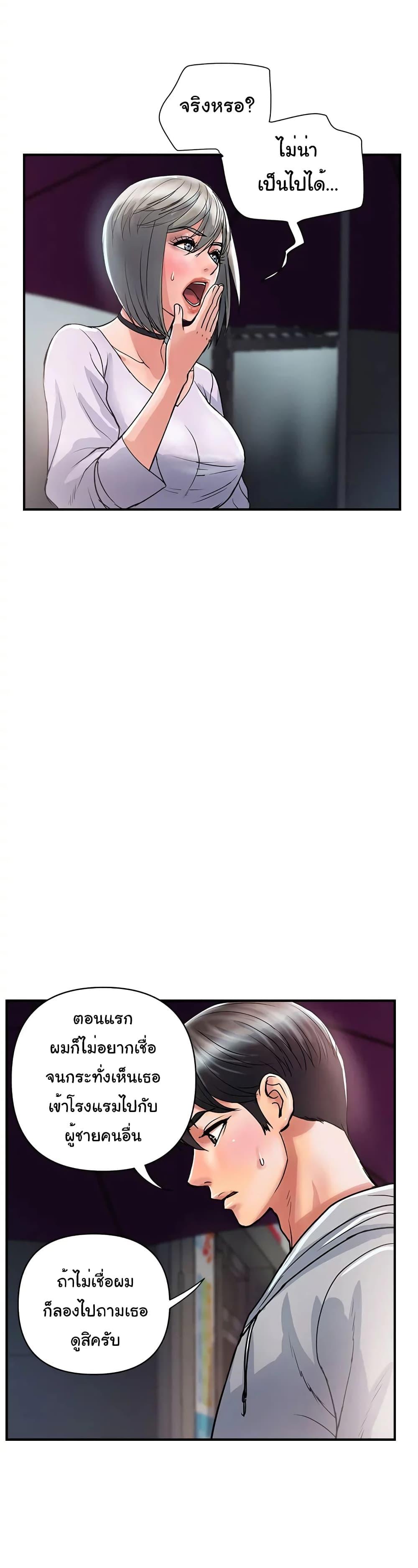 Pheromones - ตอนที่ 33