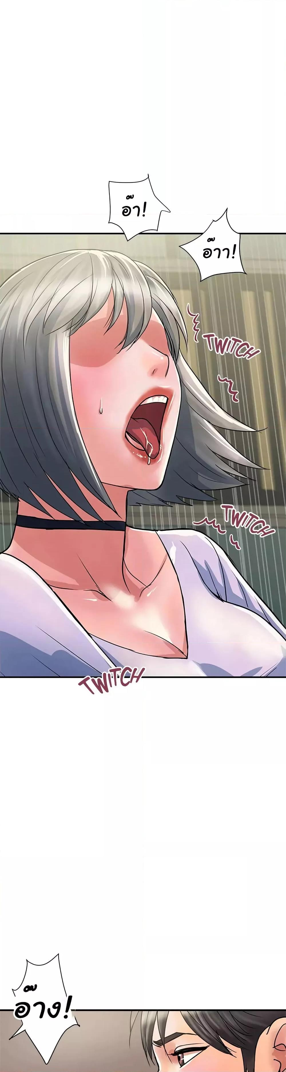 Pheromones - ตอนที่ 33