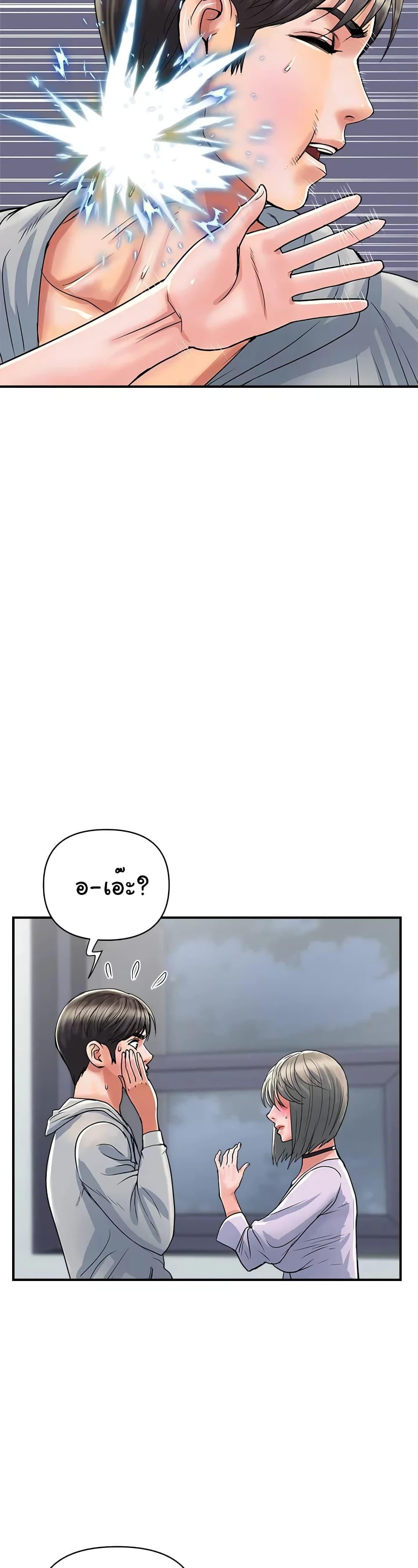 Pheromones - ตอนที่ 33