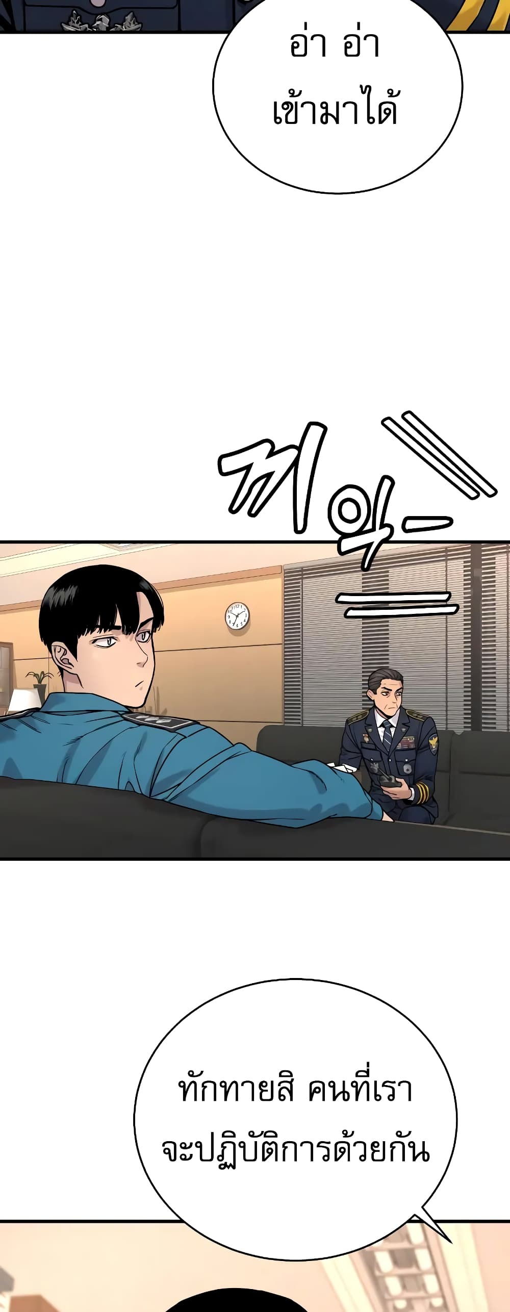 Return of the Bloodthirsty Police ตำรวจนักฆ่า ตอนที่ 13 แปลไทย