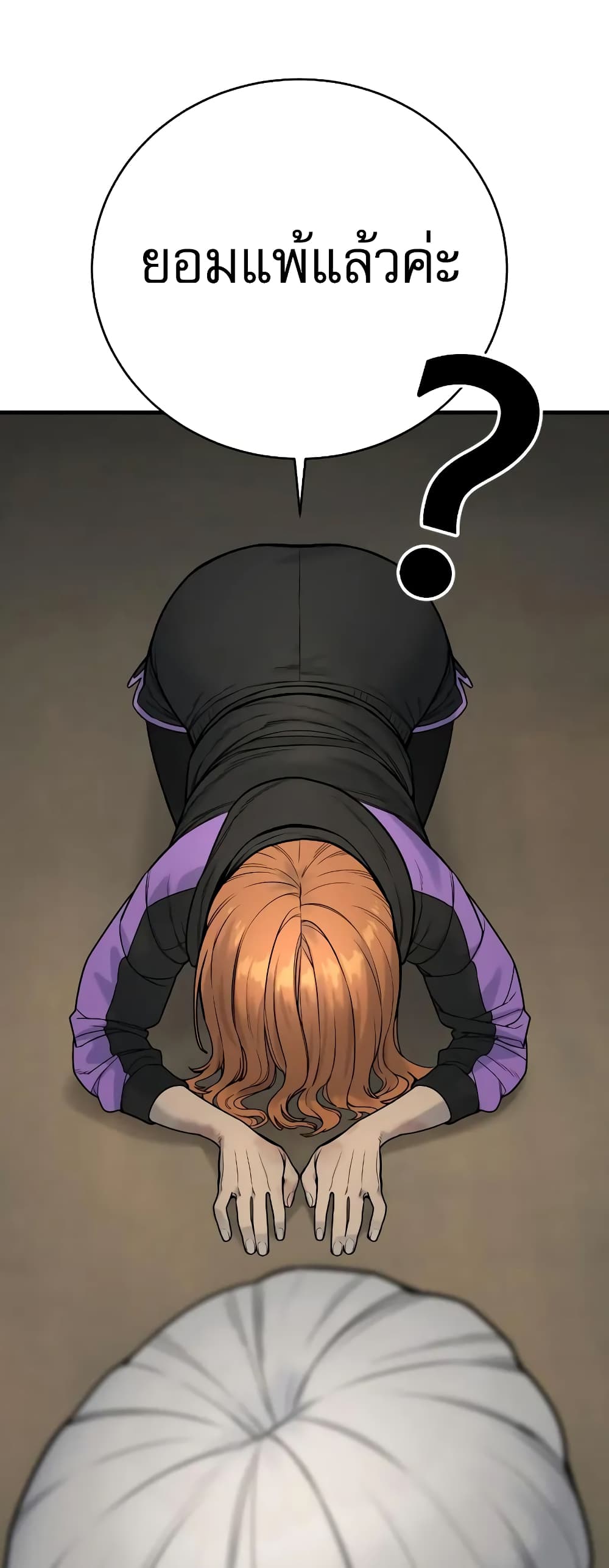 Return of the Bloodthirsty Police ตำรวจนักฆ่า ตอนที่ 13 แปลไทย