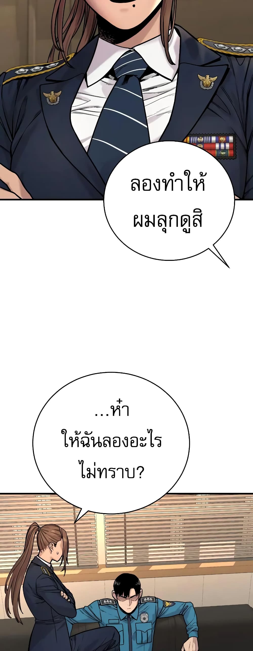 Return of the Bloodthirsty Police ตำรวจนักฆ่า ตอนที่ 13 แปลไทย