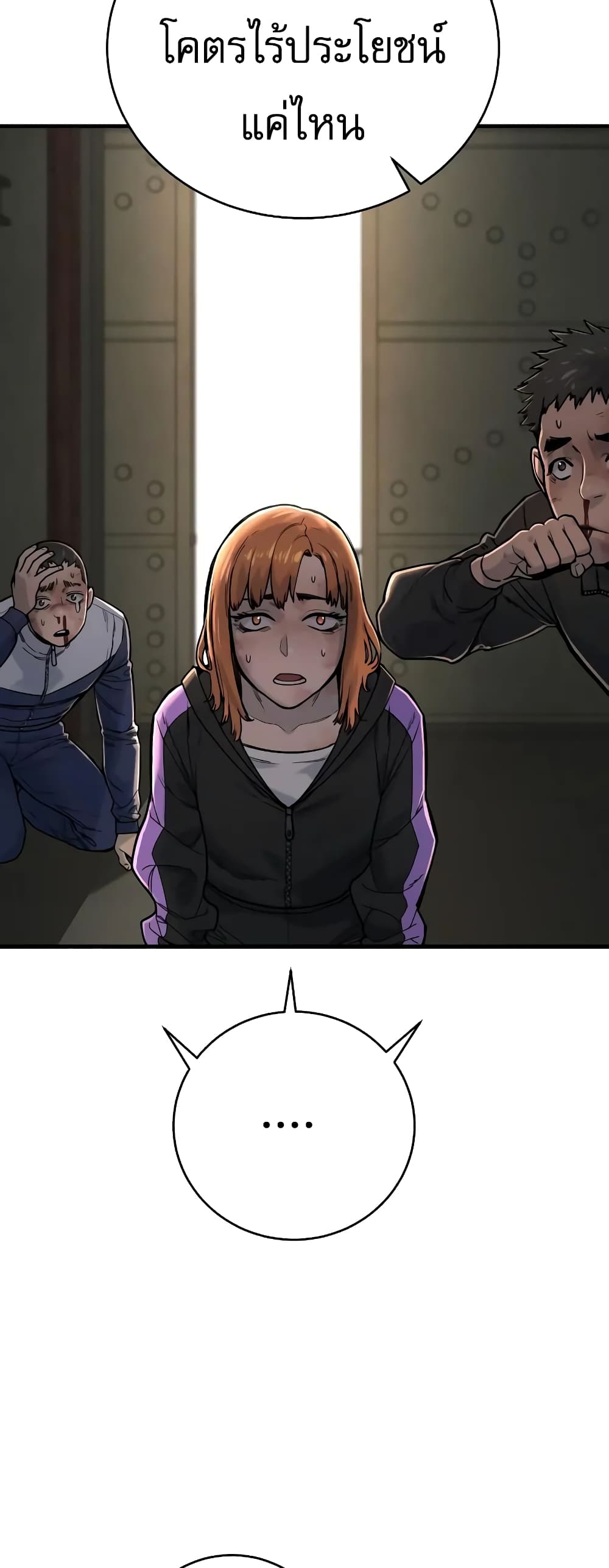 Return of the Bloodthirsty Police ตำรวจนักฆ่า ตอนที่ 13 แปลไทย