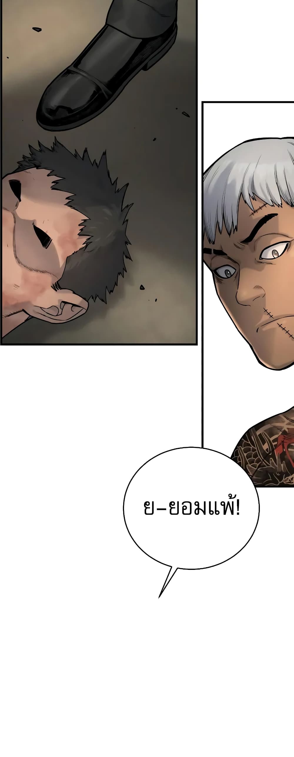 Return of the Bloodthirsty Police ตำรวจนักฆ่า ตอนที่ 13 แปลไทย