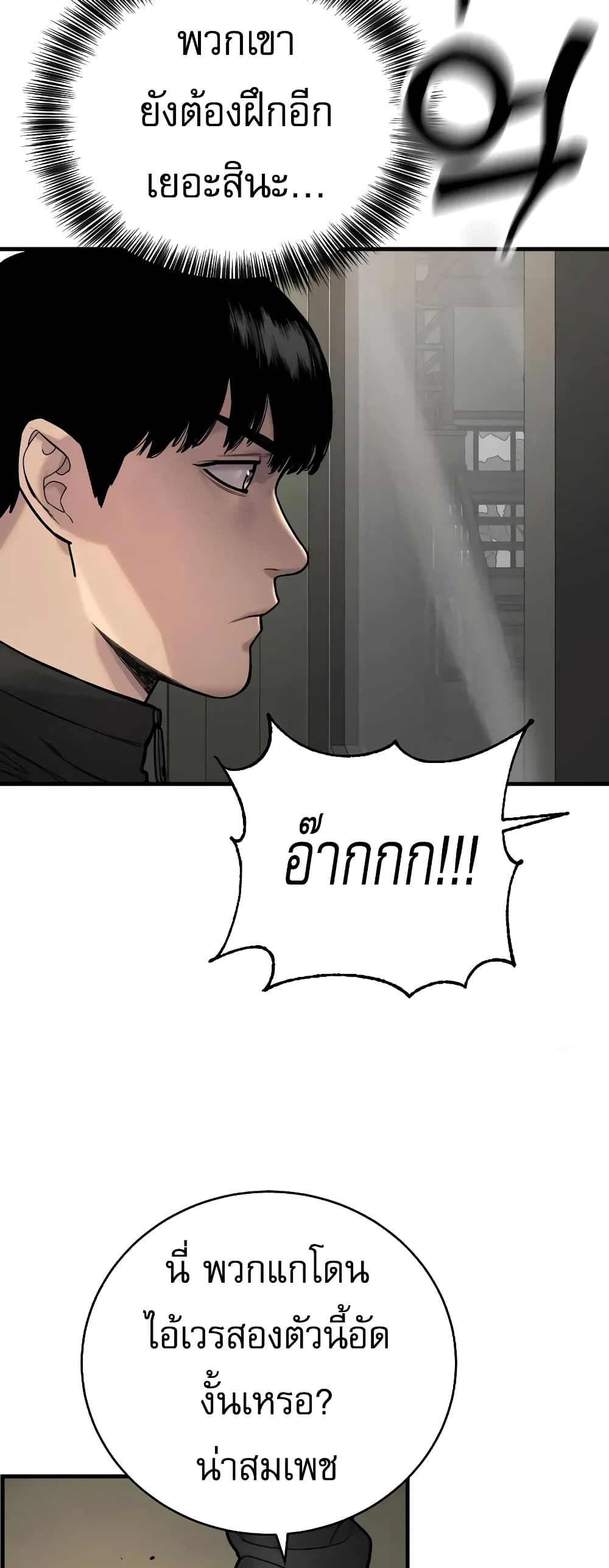 Return of the Bloodthirsty Police ตำรวจนักฆ่า ตอนที่ 13 แปลไทย