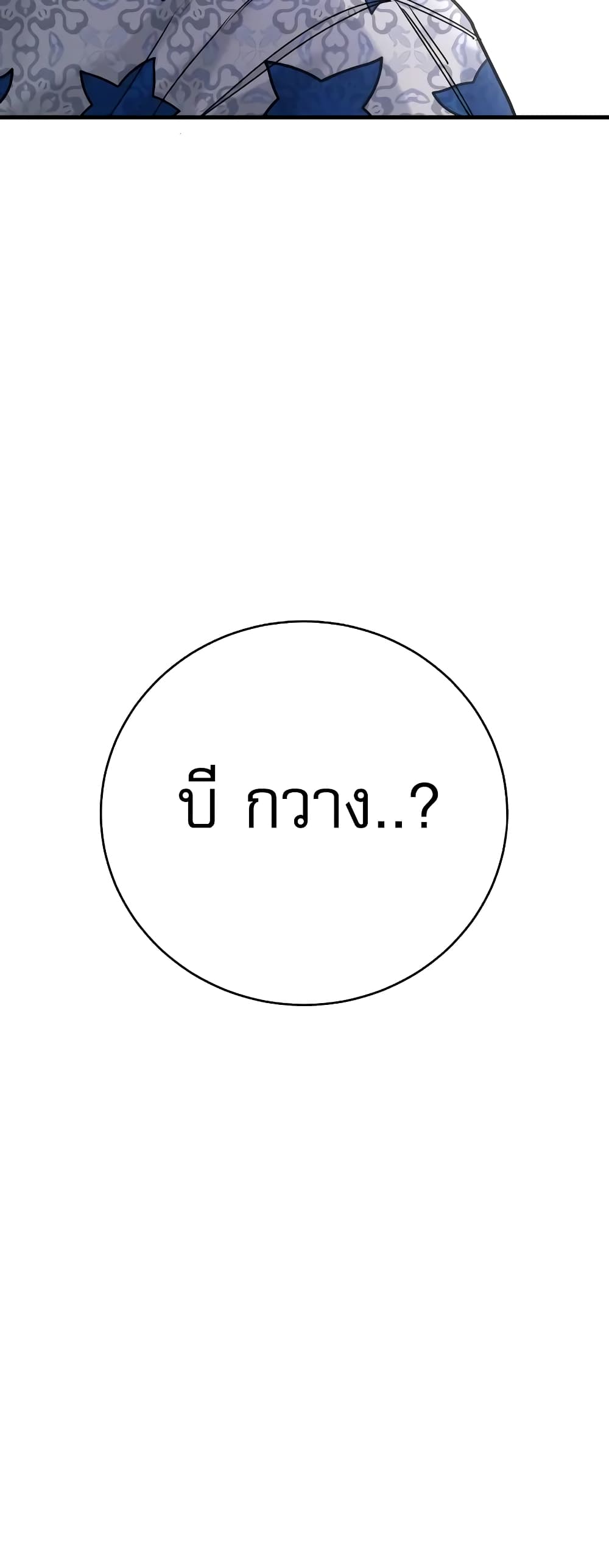 Return of the Bloodthirsty Police ตำรวจนักฆ่า ตอนที่ 13 แปลไทย