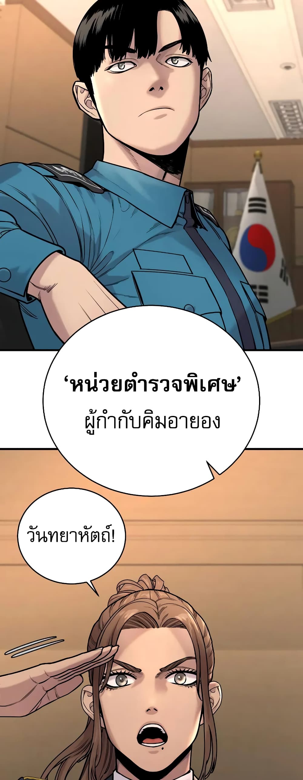Return of the Bloodthirsty Police ตำรวจนักฆ่า ตอนที่ 13 แปลไทย