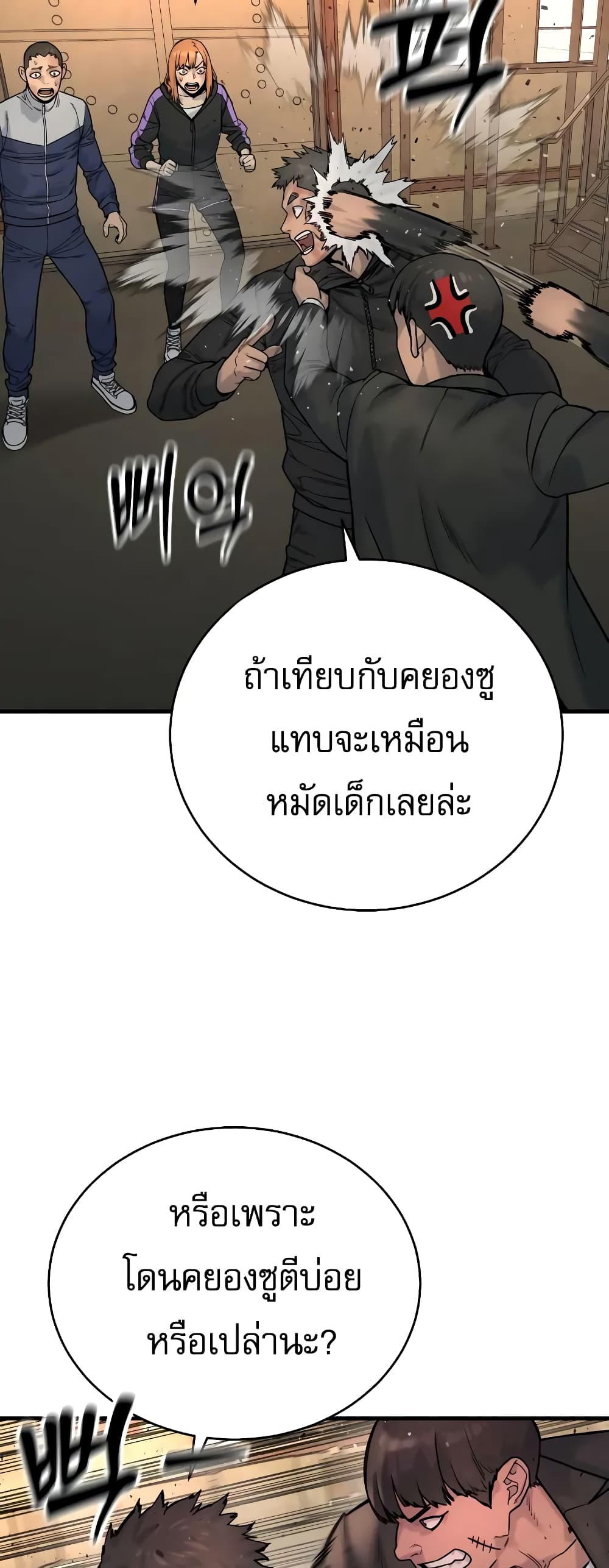 Return of the Bloodthirsty Police ตำรวจนักฆ่า ตอนที่ 13 แปลไทย