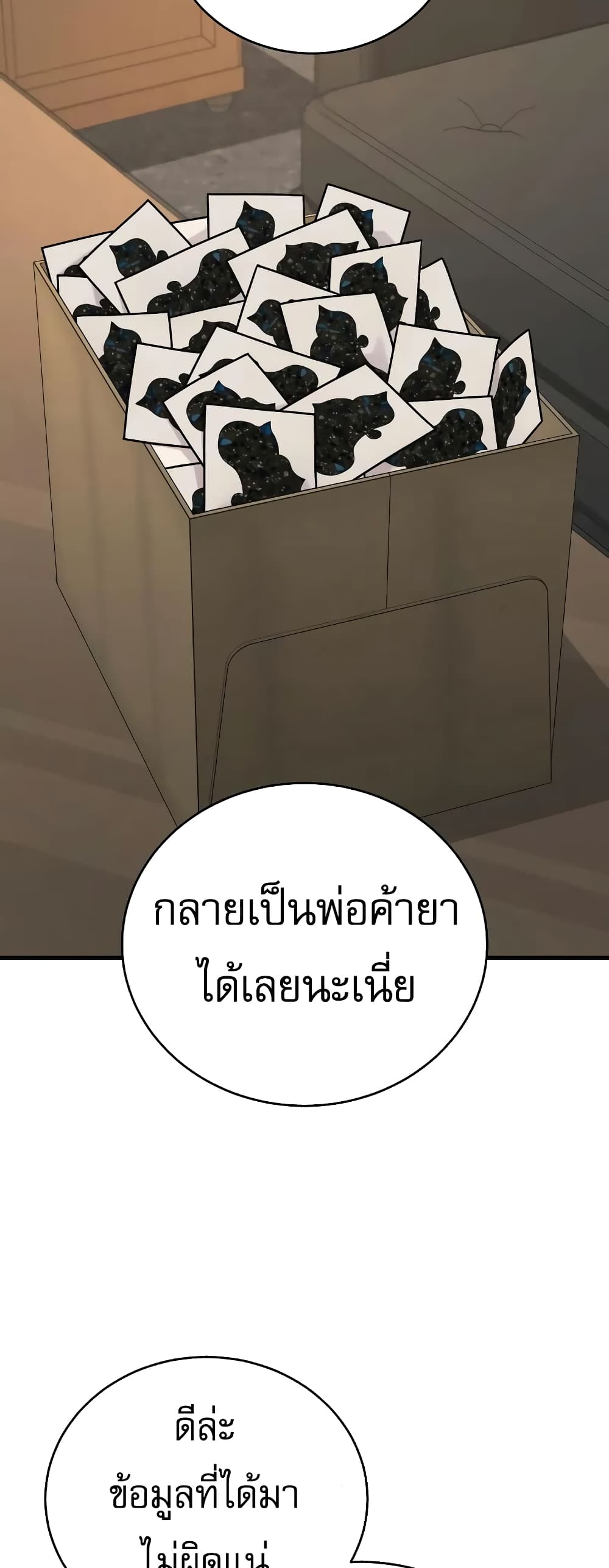 Return of the Bloodthirsty Police ตำรวจนักฆ่า ตอนที่ 13 แปลไทย