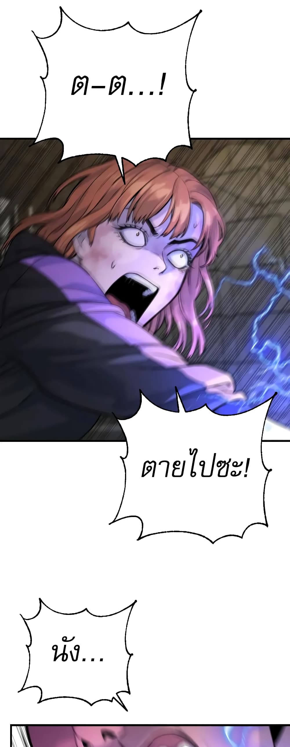 Return of the Bloodthirsty Police ตำรวจนักฆ่า ตอนที่ 13 แปลไทย