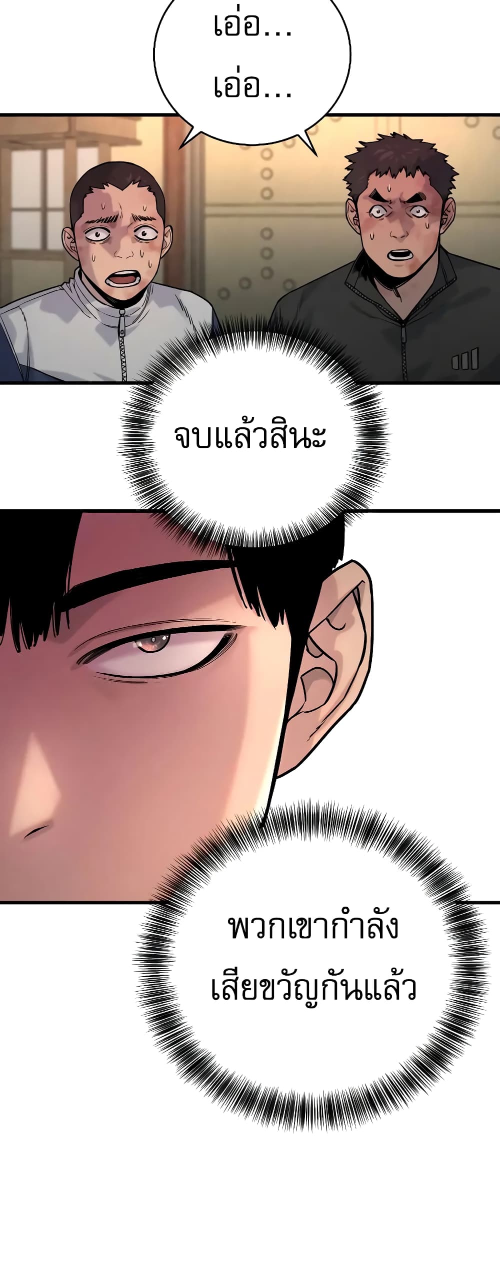 Return of the Bloodthirsty Police ตำรวจนักฆ่า ตอนที่ 13 แปลไทย