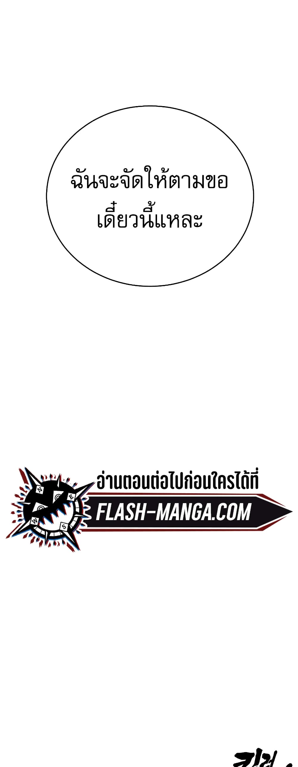 Return of the Bloodthirsty Police ตำรวจนักฆ่า ตอนที่ 13 แปลไทย