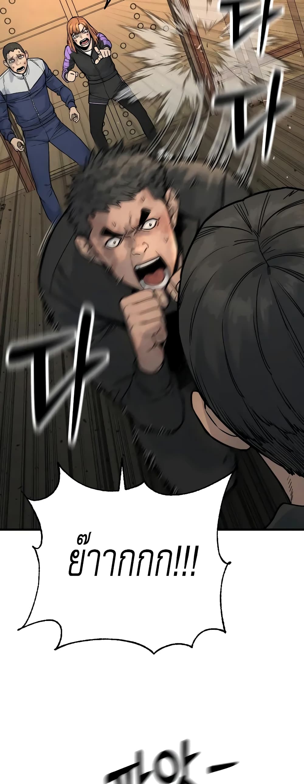 Return of the Bloodthirsty Police ตำรวจนักฆ่า ตอนที่ 13 แปลไทย