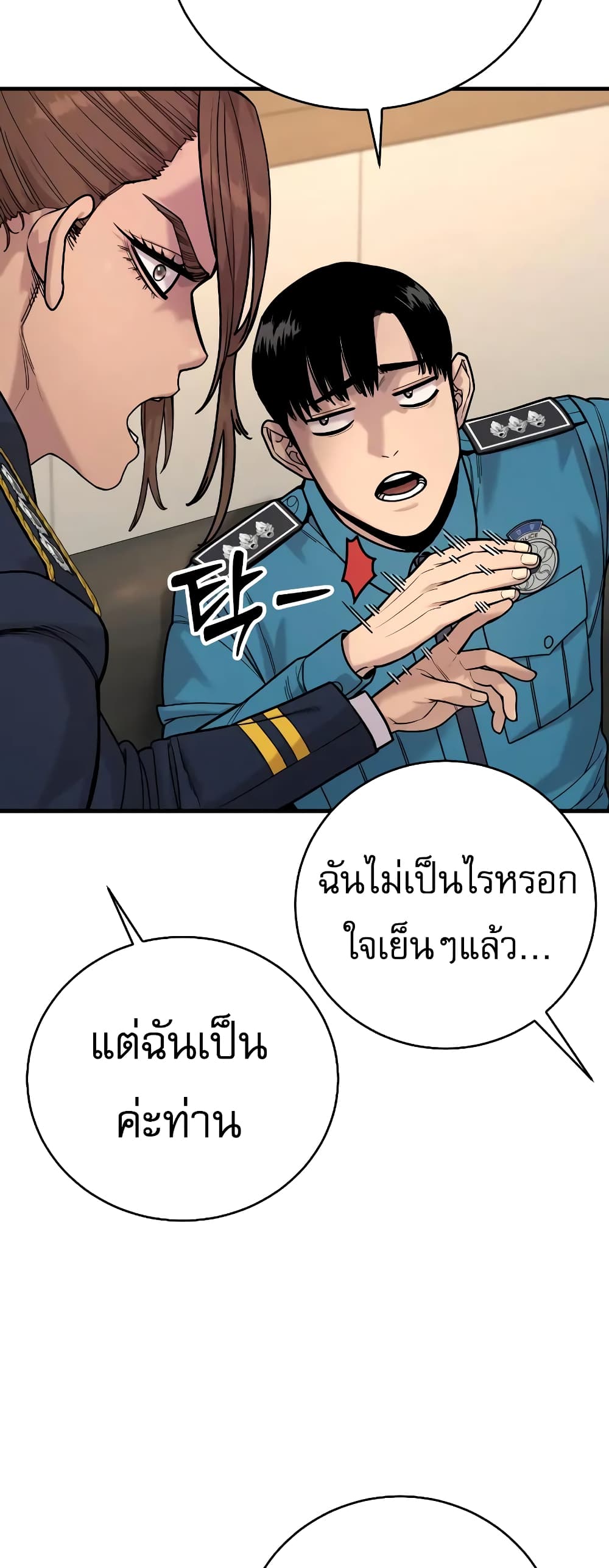 Return of the Bloodthirsty Police ตำรวจนักฆ่า ตอนที่ 13 แปลไทย