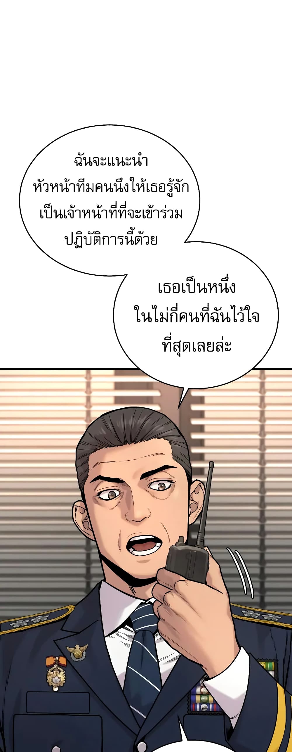 Return of the Bloodthirsty Police ตำรวจนักฆ่า ตอนที่ 13 แปลไทย