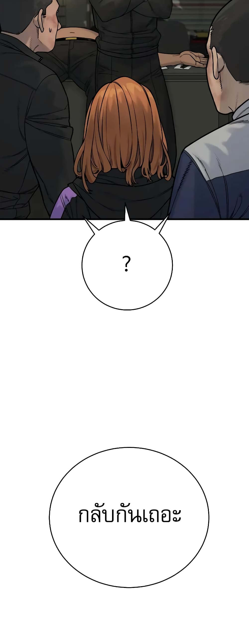 Return of the Bloodthirsty Police ตำรวจนักฆ่า ตอนที่ 13 แปลไทย