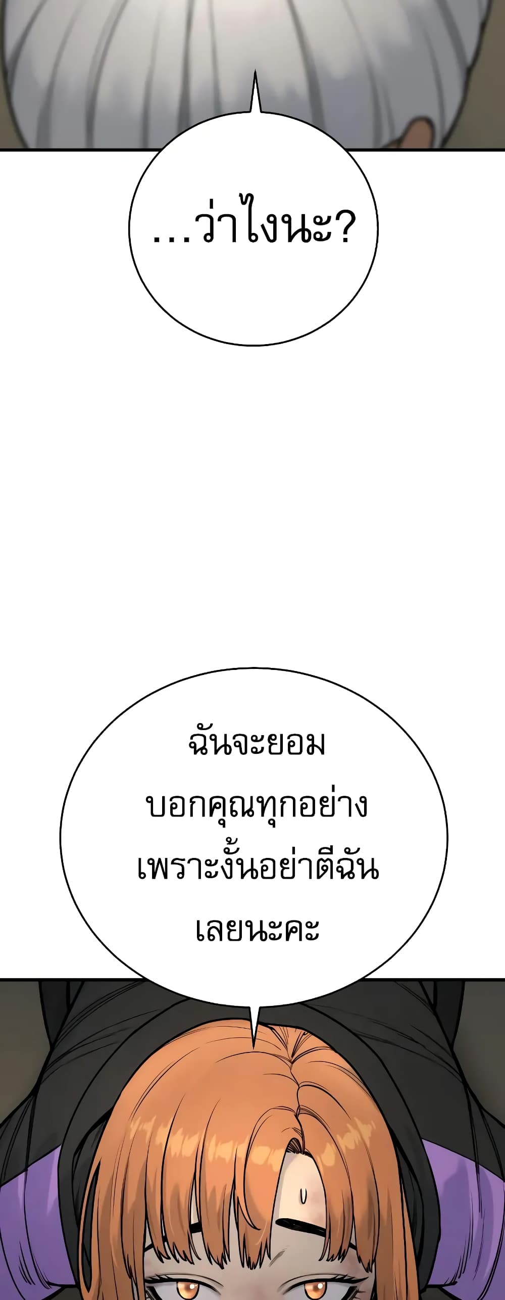 Return of the Bloodthirsty Police ตำรวจนักฆ่า ตอนที่ 13 แปลไทย