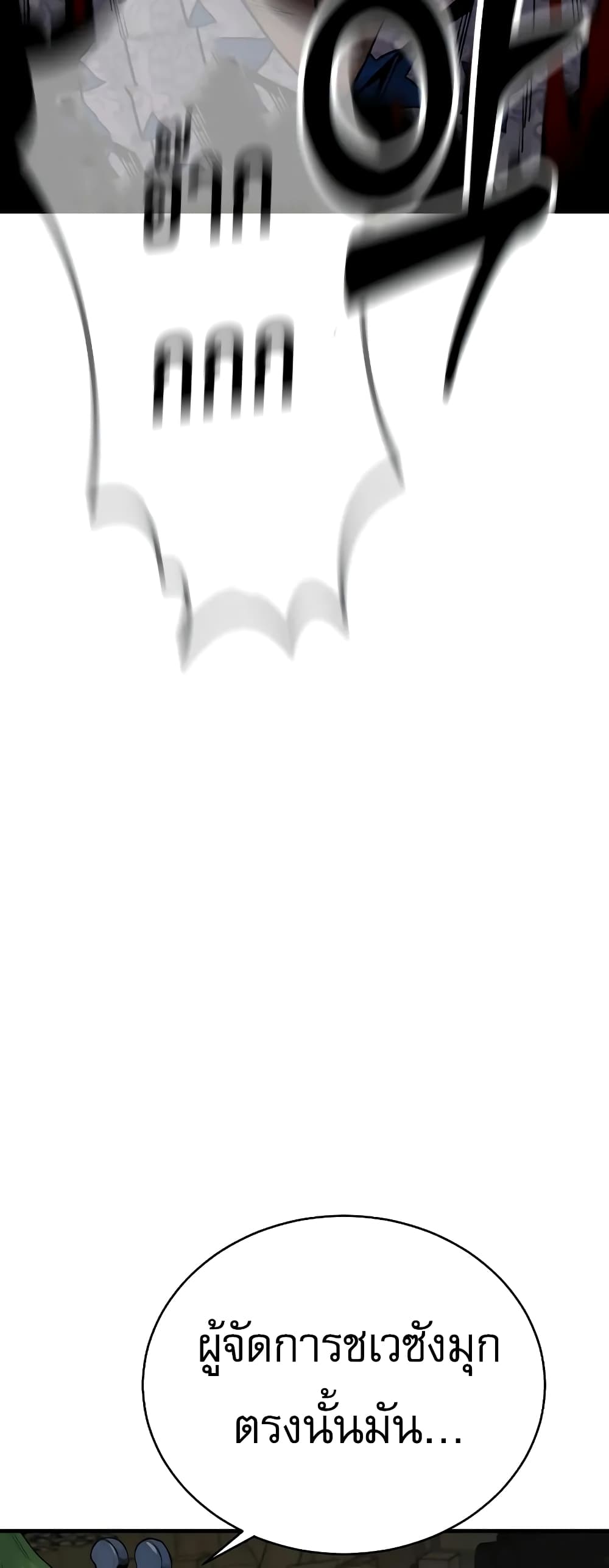 Return of the Bloodthirsty Police ตำรวจนักฆ่า ตอนที่ 13 แปลไทย