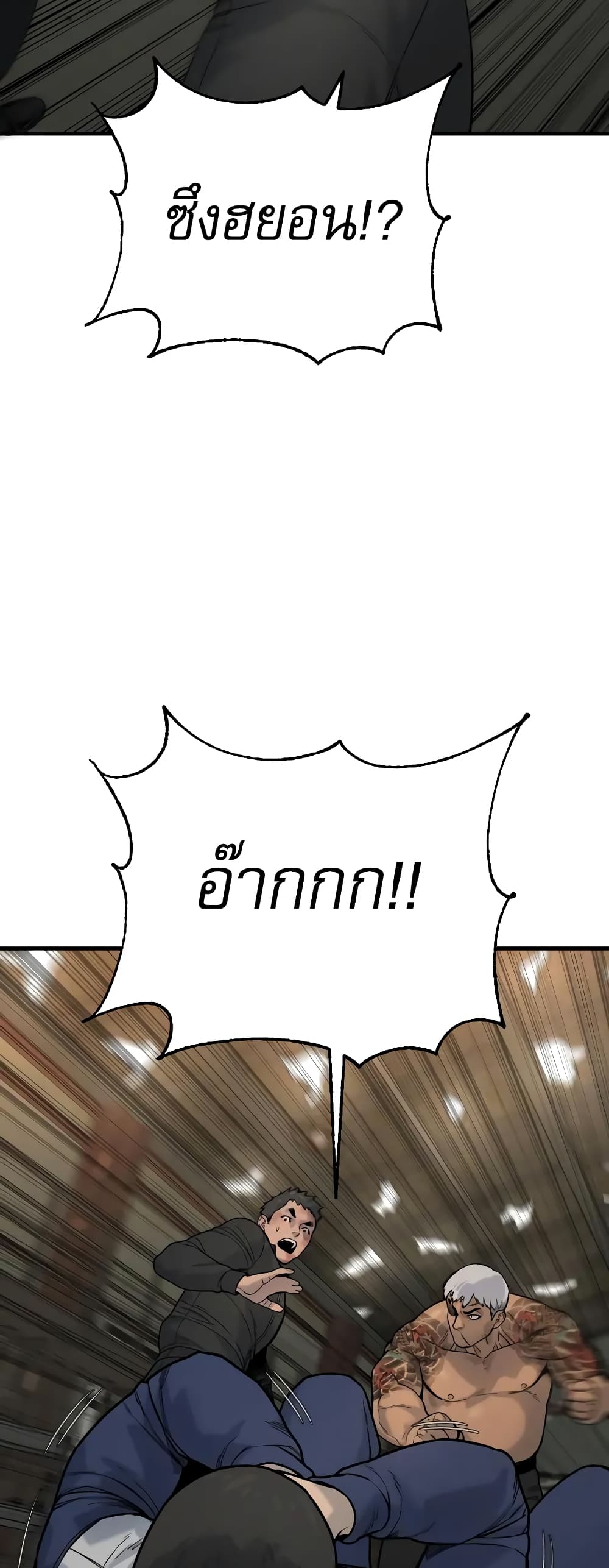 Return of the Bloodthirsty Police ตำรวจนักฆ่า ตอนที่ 13 แปลไทย