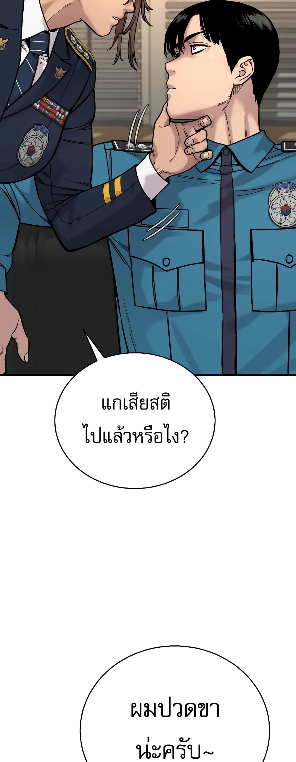 Return of the Bloodthirsty Police ตำรวจนักฆ่า ตอนที่ 13 แปลไทย