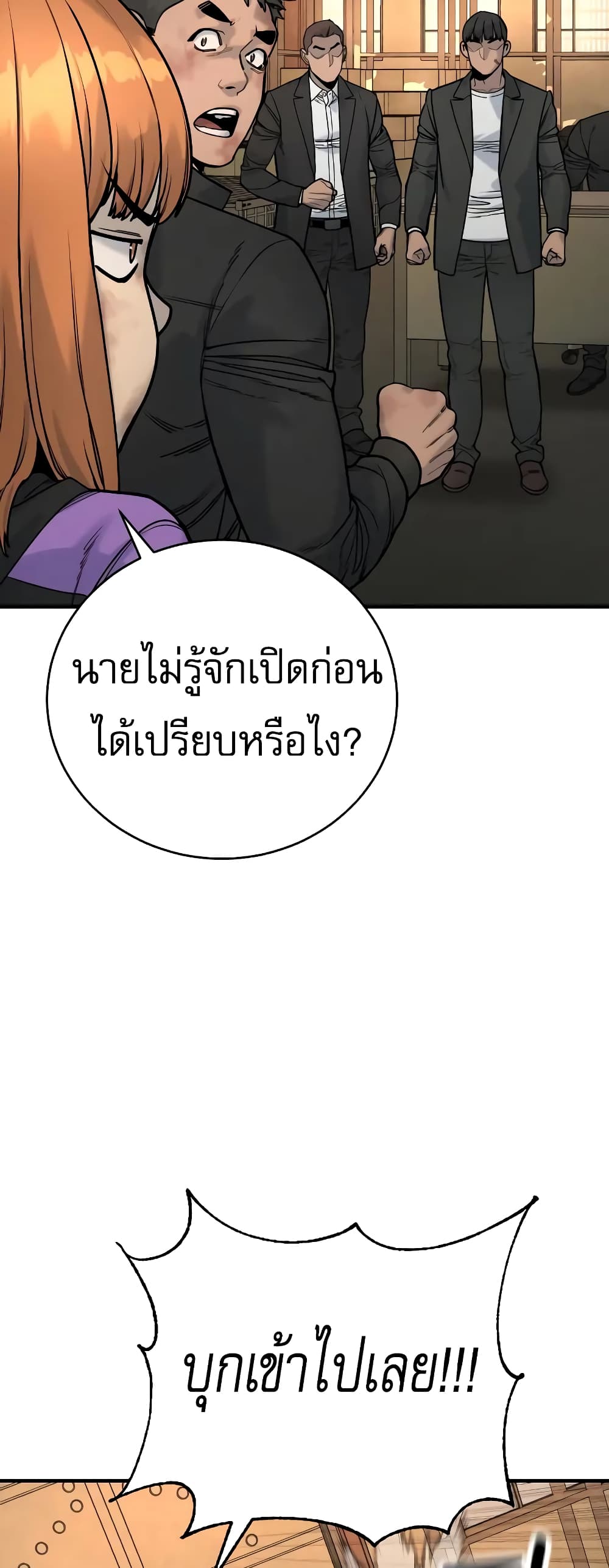 Return of the Bloodthirsty Police ตำรวจนักฆ่า ตอนที่ 13 แปลไทย