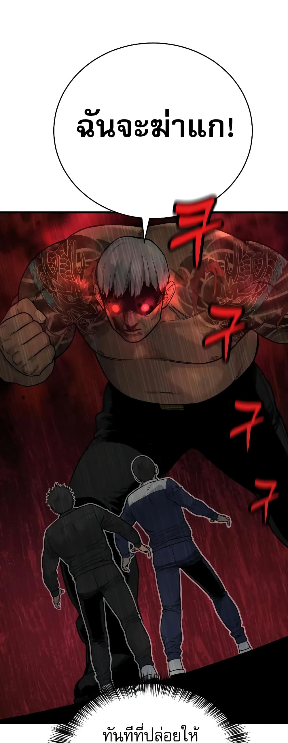 Return of the Bloodthirsty Police ตำรวจนักฆ่า ตอนที่ 13 แปลไทย